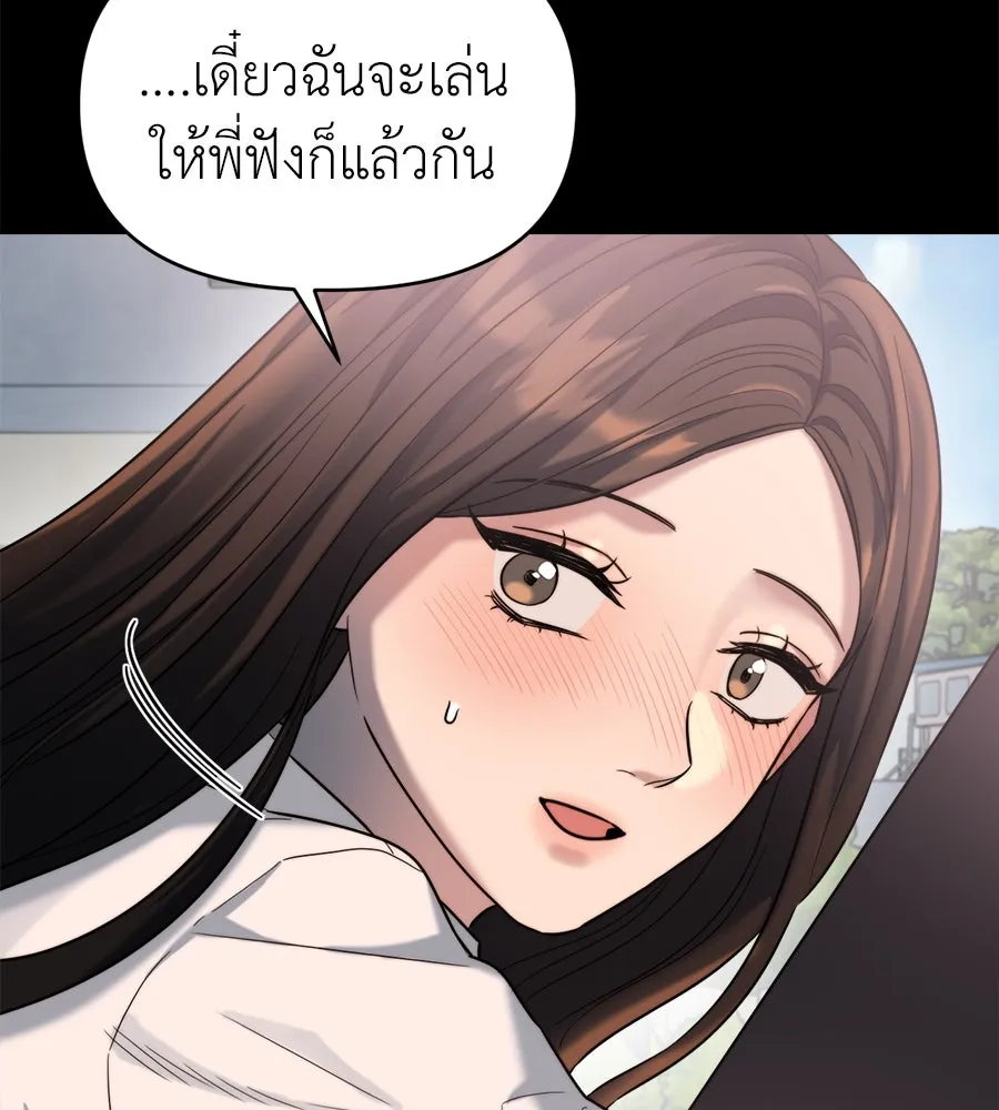 ปรารถนารักอันงดงาม ตอนที่ 26 รูปที่ 40