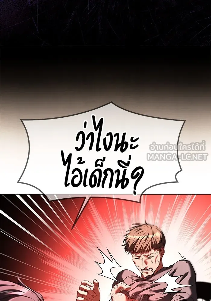 ครัวจอมเวท ตอนที่ 8 รูปที่ 135