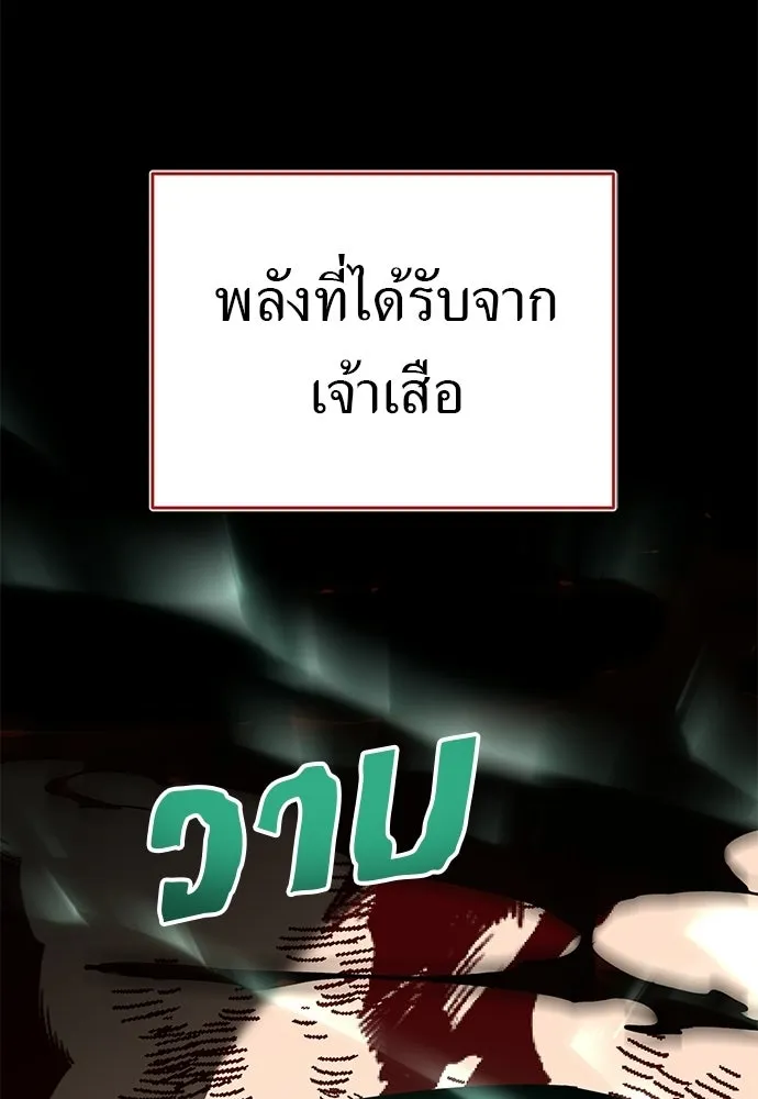 ยมราชลงทัณฑ์ ตอนที่ 146 รูปที่ 157