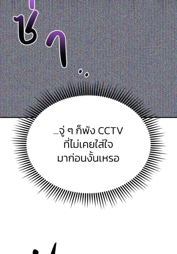 อัจฉริยะนอกคอก ตอนที่ 94 รูปที่ 53