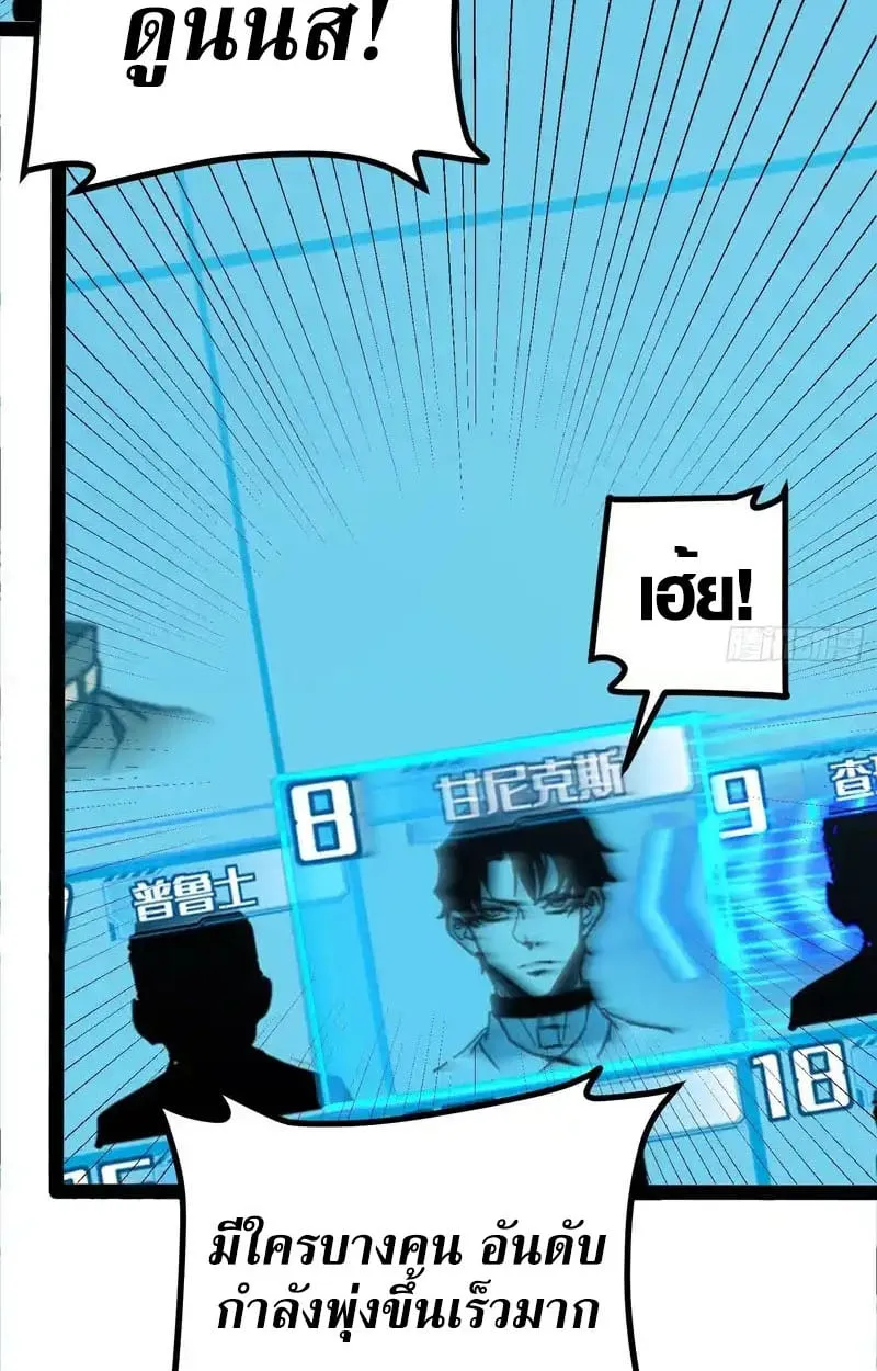 Full-Time Awakening ต_นพล_งไร_ข_ดจำก_ด ตอนที่ ตอนที่ 72 รูปที่ 19