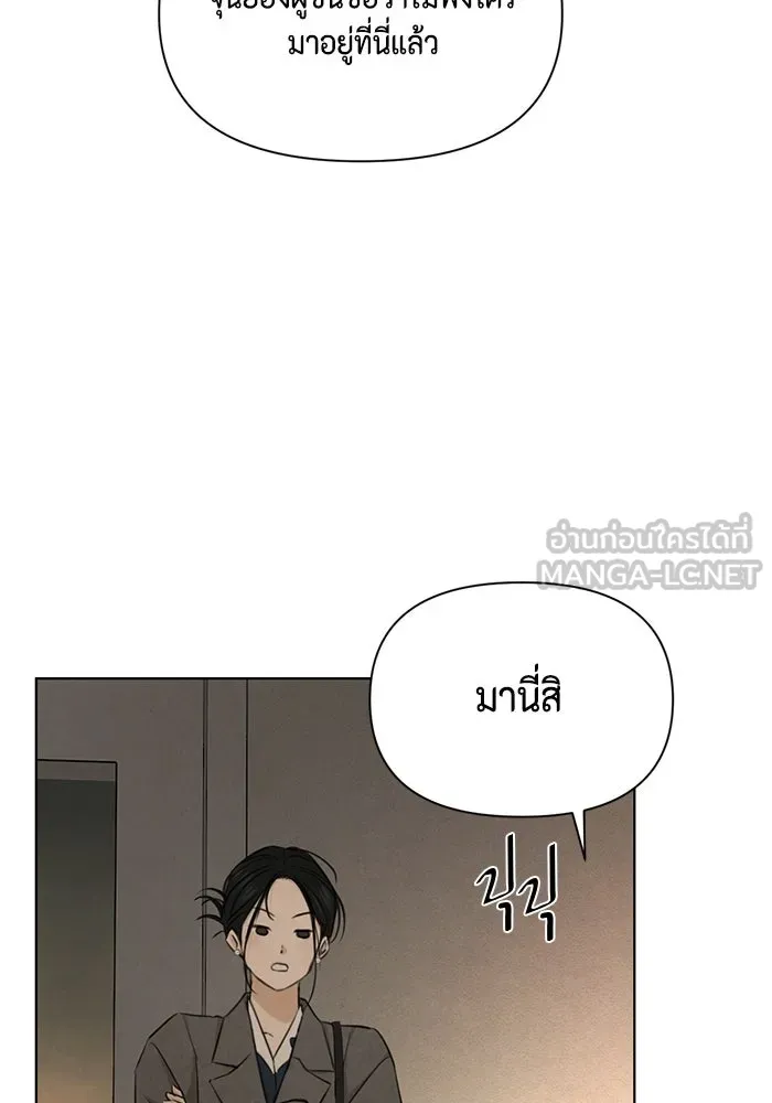 เพียงรุ่งอรุณ ตอนที่ บทส่งท้าย 2 รูปที่ 6