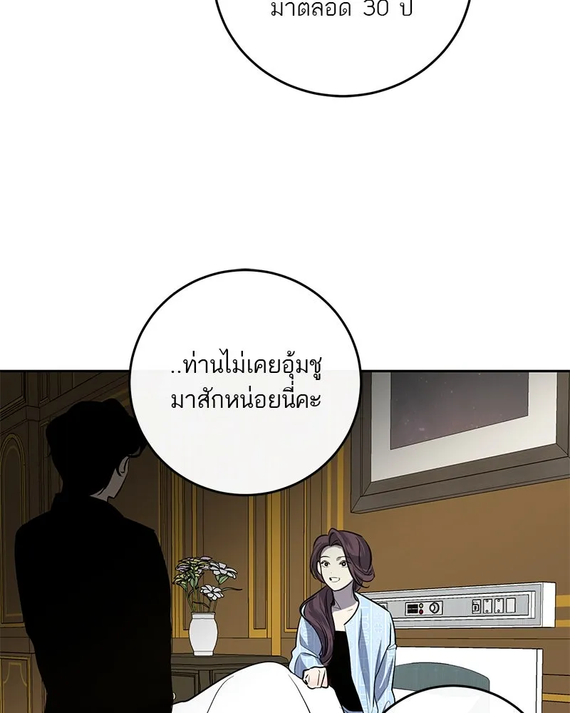 ตำนานเทพธิดาตกสวรรค์ ตอนที่ 5 รูปที่ 40