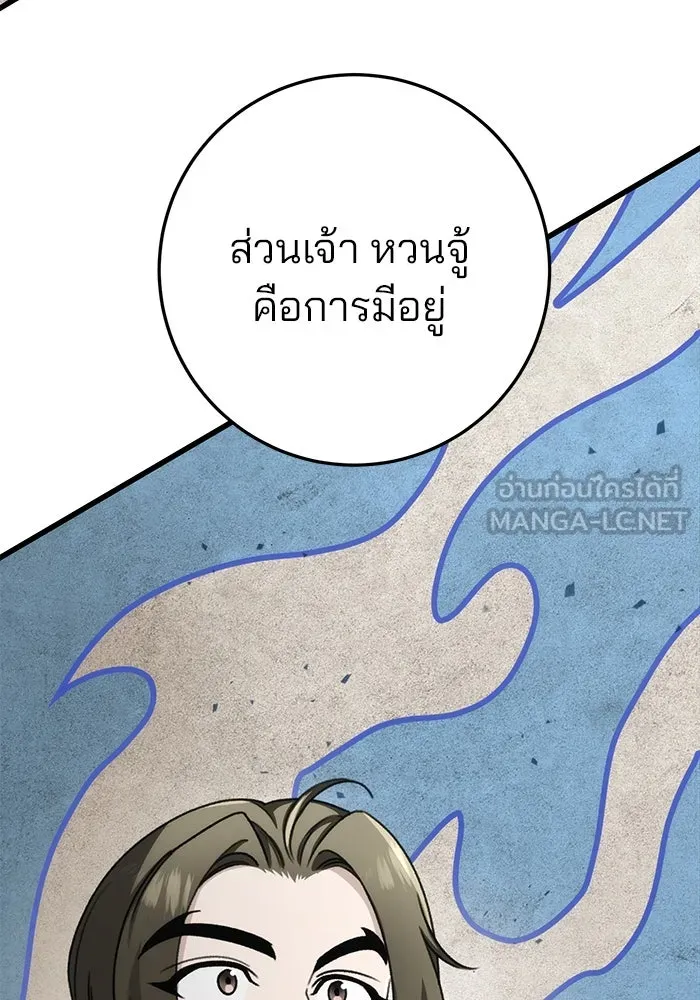 ดาบแห่งจักรพรรดิ ตอนที่ 56 รูปที่ 45