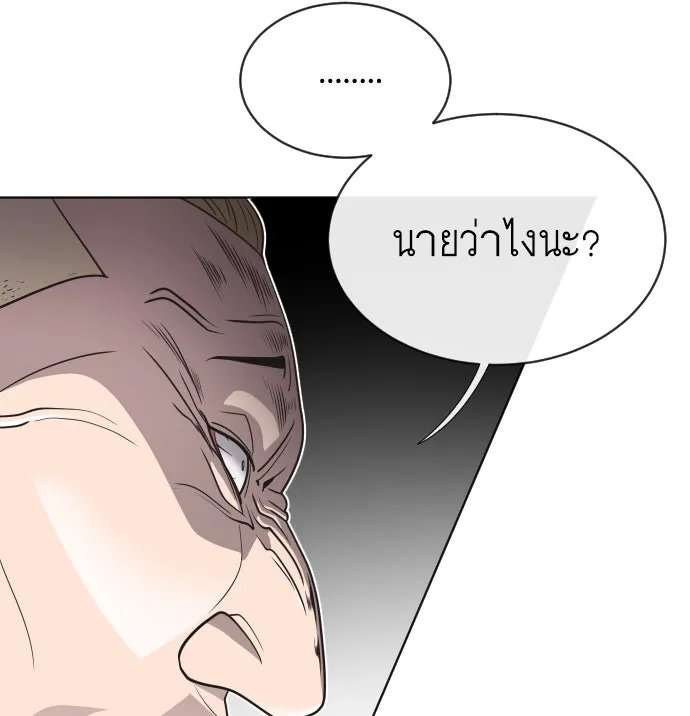 ยุคแห่งยอดมนุษย์ ตอนที่ 19 รูปที่ 26