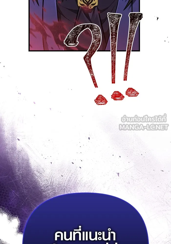 เอาชีวิตรอดในเกมฉบับคนเถื่อน ตอนที่ 85 คนเก๋าเกม รูปที่ 15