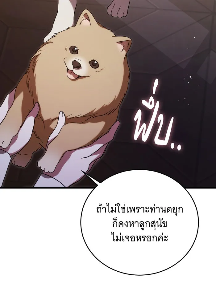 แกล้งตายให้หายแค้น ตอนที่ 11 รูปที่ 41