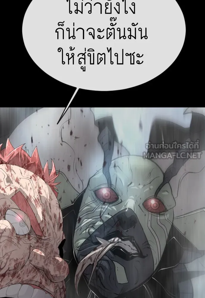 ยุคแห่งยอดมนุษย์ ตอนที่ 62 รูปที่ 102