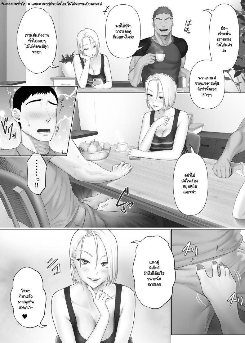 Doujin-Lc- อ่าน โดจิน มังฮวา เกาหลี ญี่ปุ่น จีน แปลไทย แลกคู่เปิดโลก [Mitsumitsu Niku] LeveChi na Swapping- Seiheki ni Mezameru Otto Hen - ตอนที่ 1 2 3 4 5 6 7 8 9 10 11 12 13 14 ฟรี ไม่มีโฆษณา อ่าน โดจิน Manhwa เกาหลี ญี่ปุ่น จีน เรามีครบ คัดมาให้เน้นๆ โดจิน 18+ รับประกันความฟินโดย  Doujin Lc