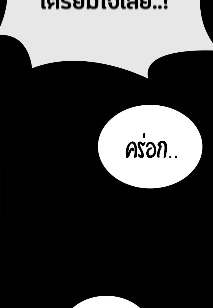 มือสังหารพันธุ์อมตะ ตอนที่ 57 รูปที่ 143