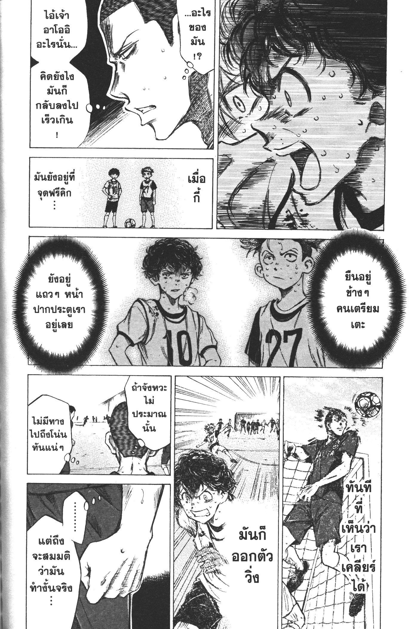 Manga-lc-com อ่านมังงะ อ่านการ์ตูน ออนไลน์ ฟรี Ao Ashi แข้งเด็กหัวใจนักสู้ ตอนที่ 1 2 3 4 5 6 7 8 9 10 11 12 13 14 ฟรี ไม่มีโฆษณา Manga-lc - อ่าน มังงะ อ่าน การ์ตูน ออนไลน์ อ่านมังงะ ฟรี