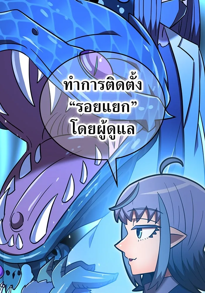 เพลเยอร์เลือดเทวะ ตอนที่ 112 หายนะครั้งสุดท้าย รูปที่ 46