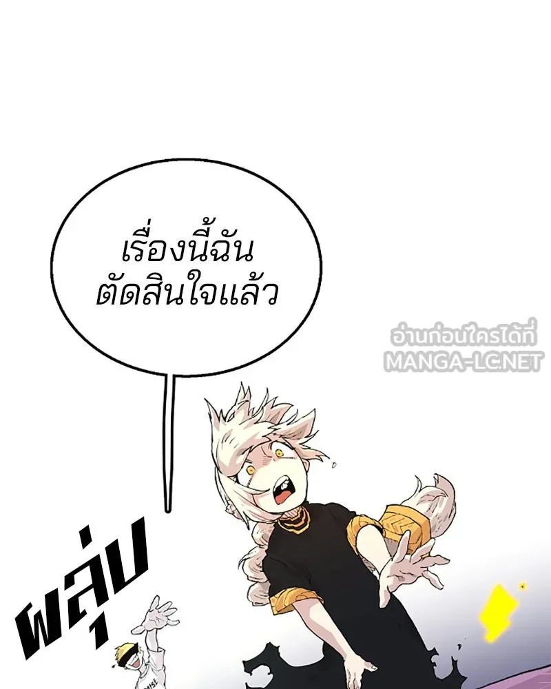 Player ตอนที่ 3 รูปที่ 90