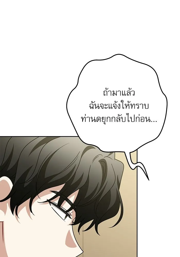 ครอบครัวตัวร้ายปล่อยฉันไปเถอะ ตอนที่ 62 รูปที่ 85
