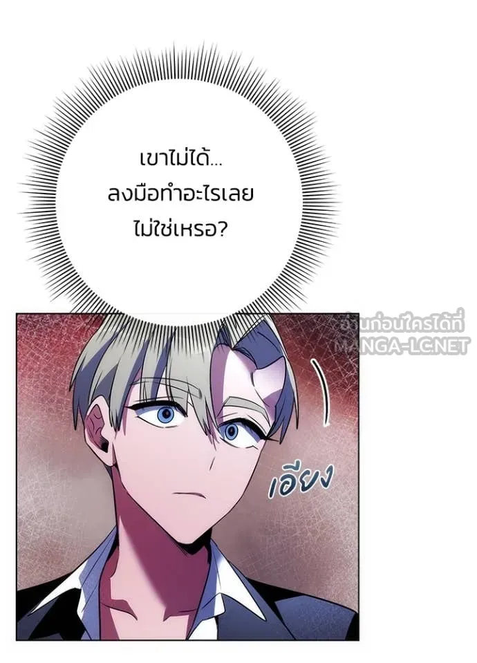 คืนแห่งโทแกบี ตอนที่ 72 รูปที่ 122