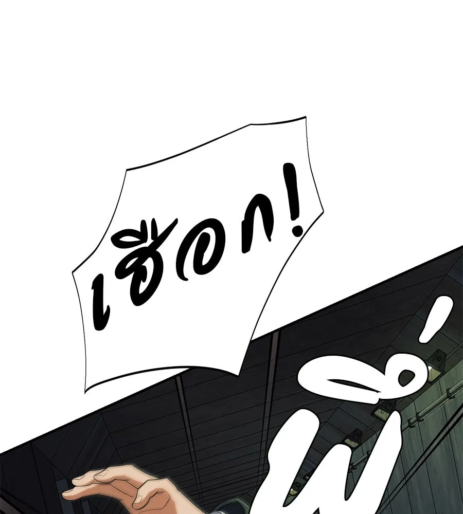 คอลเซ็นเตอร์เปลี่ยนชีวิต ตอนที่ 33 เงาแห่งความตาย รูปที่ 43