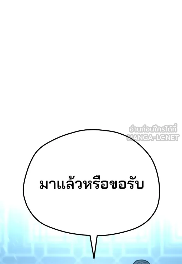 เส้นทางสู่เทพมาร ตอนที่ 67 รูปที่ 72