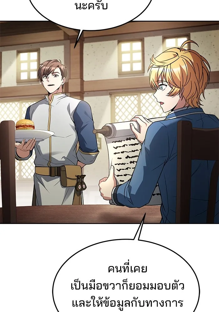 ครัวจอมเวท ตอนที่ 30 รูปที่ 49