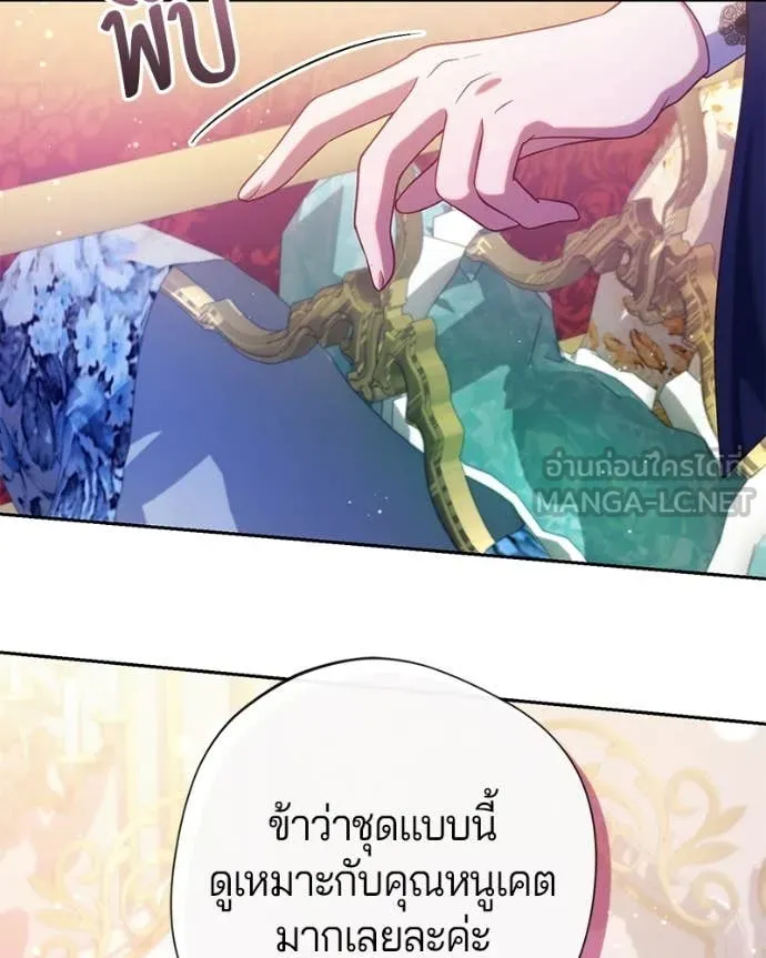 ถ้าเป็นนางร้าย ตอนที่ 41 รูปที่ 28