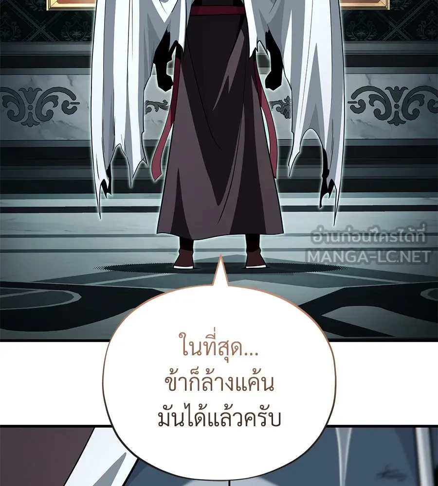 จอมเวทเกิดใหม่ในรอบ 66666 ปี ตอนที่ 151 รูปที่ 60