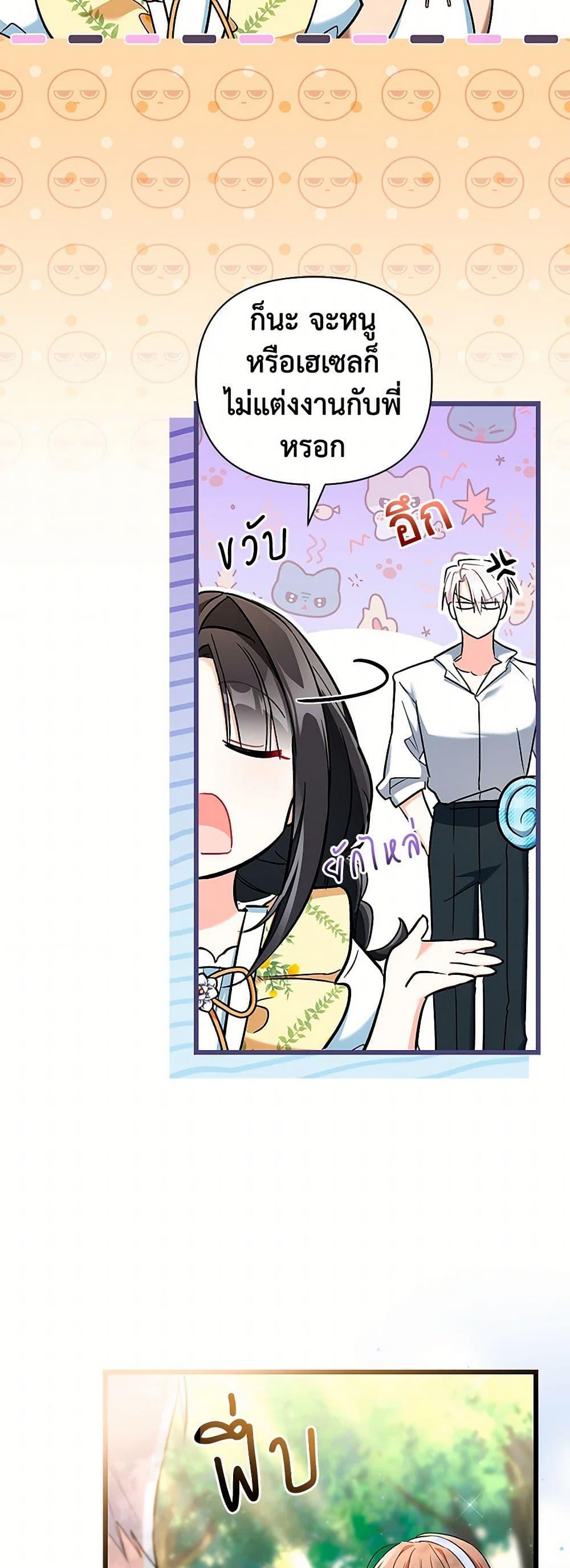 Manga-lc-com อ่านมังงะ อ่านการ์ตูน ออนไลน์ ฟรี Obsessed With Hazel the Sweet Witch ตอนที่ 1 2 3 4 5 6 7 8 9 10 11 12 13 14 ฟรี ไม่มีโฆษณา Manga-lc - อ่าน มังงะ อ่าน การ์ตูน ออนไลน์ อ่านมังงะ ฟรี