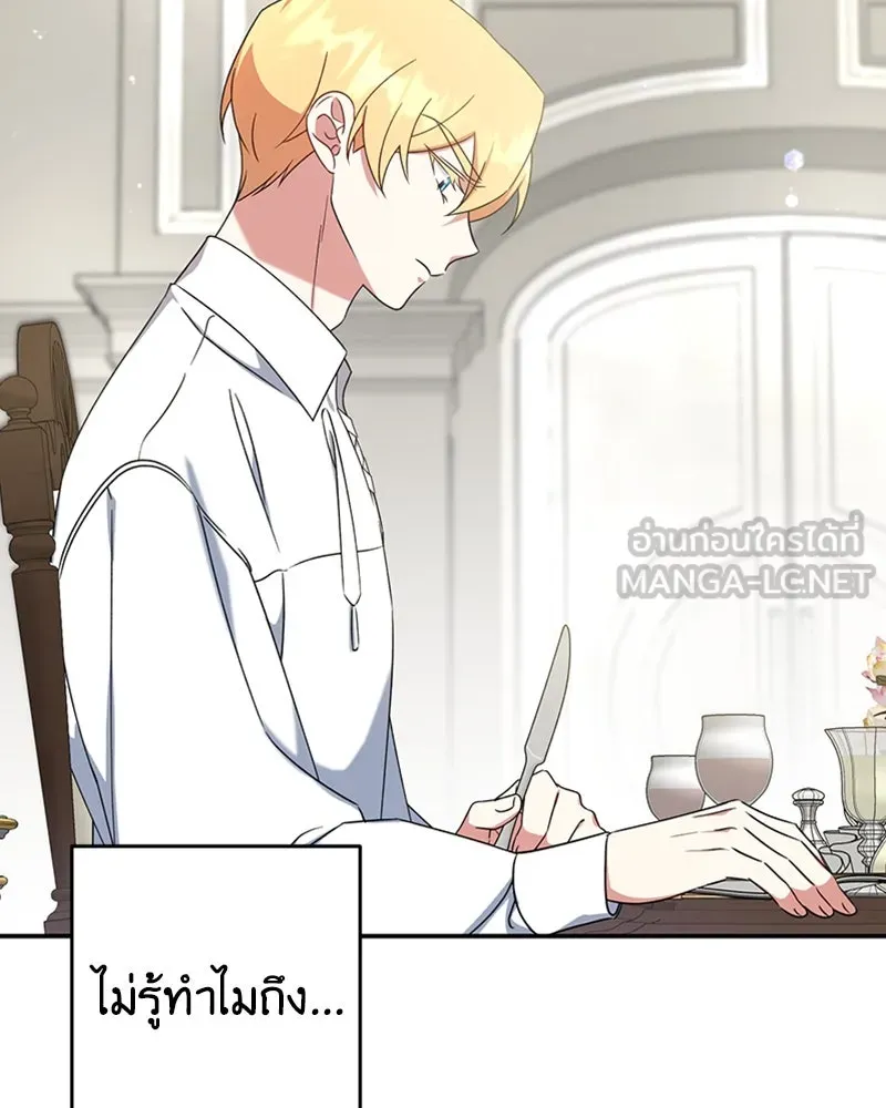 ภารกิจไล่ตามลุค บีเชล ตอนที่ 26 รูปที่ 72