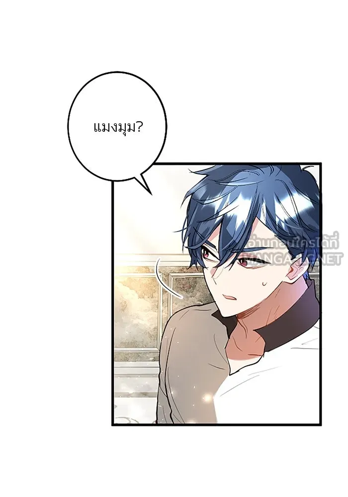 คุณหนูย้อนเวลามาเป็นอัศวิน ตอนที่ 24 รูปที่ 36