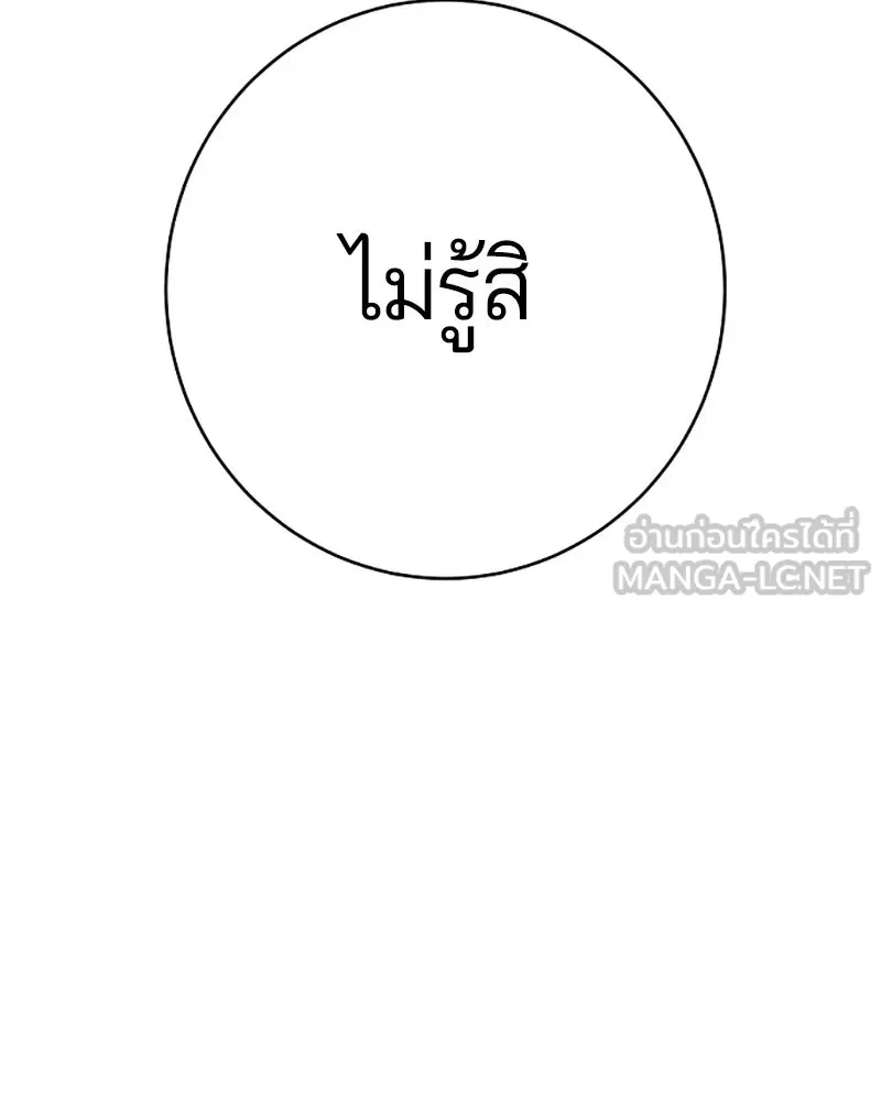 Player ตอนที่ 47 รูปที่ 57
