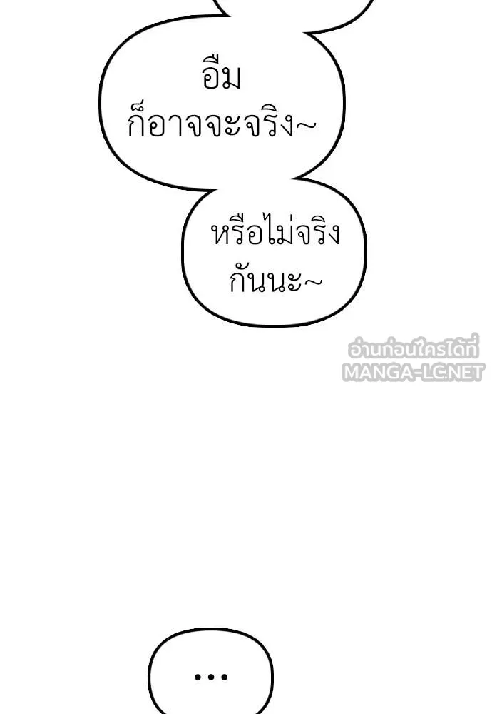 ผู้กล้าฝ่า ตอนที่ 23 รูปที่ 77