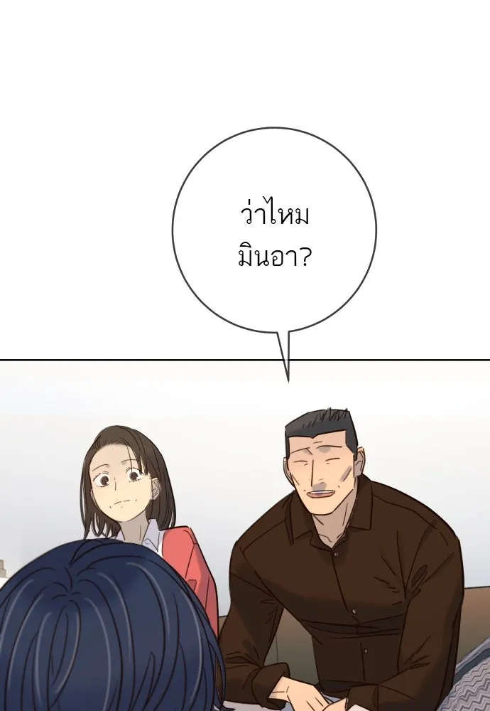 พริบตาเปลี่ยนโลก ตอนที่ 22 รูปที่ 86