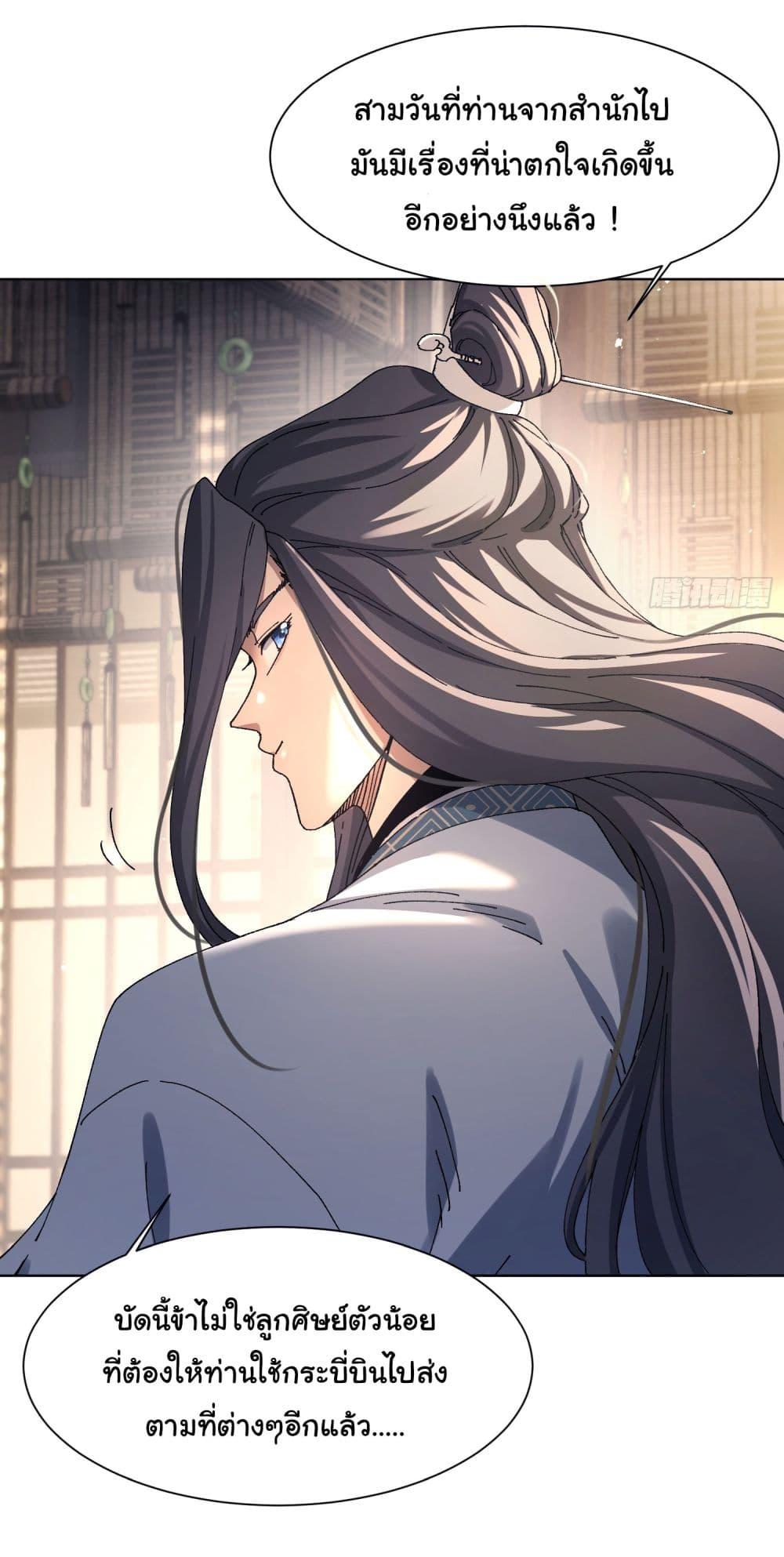 Manga-lc-com อ่านมังงะ อ่านการ์ตูน ออนไลน์ ฟรี Don’t Tell Me You Think Cultivating Immortality Is Difficult ตอนที่ 1 2 3 4 5 6 7 8 9 10 11 12 13 14 ฟรี ไม่มีโฆษณา Manga-lc - อ่าน มังงะ อ่าน การ์ตูน ออนไลน์ อ่านมังงะ ฟรี