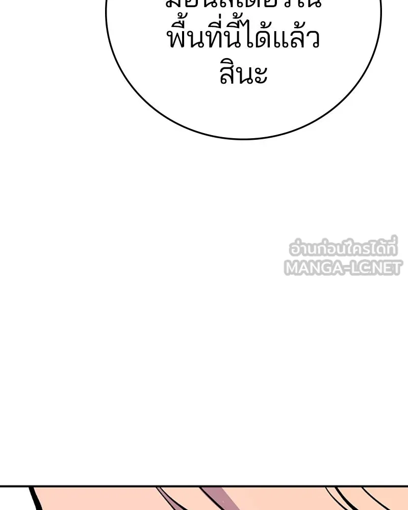 Player ตอนที่ 126 รูปที่ 27