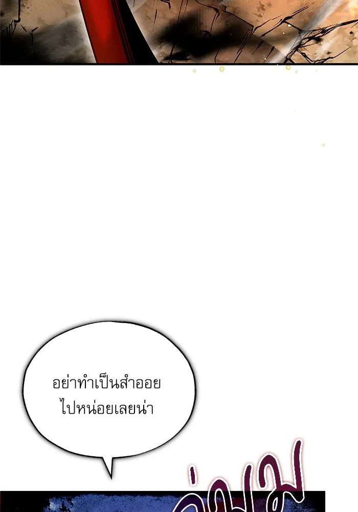 ศาสตราจารย์จำเป็นแห่งอะคาเดมี ตอนที่ 96 รูปที่ 124
