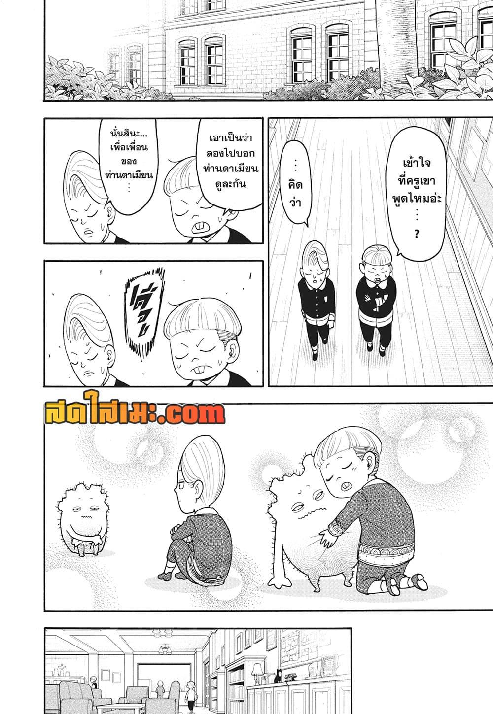 Manga-lc-com อ่านมังงะ อ่านการ์ตูน ออนไลน์ ฟรี Spy X Family ภารกิจลับครอบครัววายป่วง ตอนที่ 1 2 3 4 5 6 7 8 9 10 11 12 13 14 ฟรี ไม่มีโฆษณา Manga-lc - อ่าน มังงะ อ่าน การ์ตูน ออนไลน์ อ่านมังงะ ฟรี