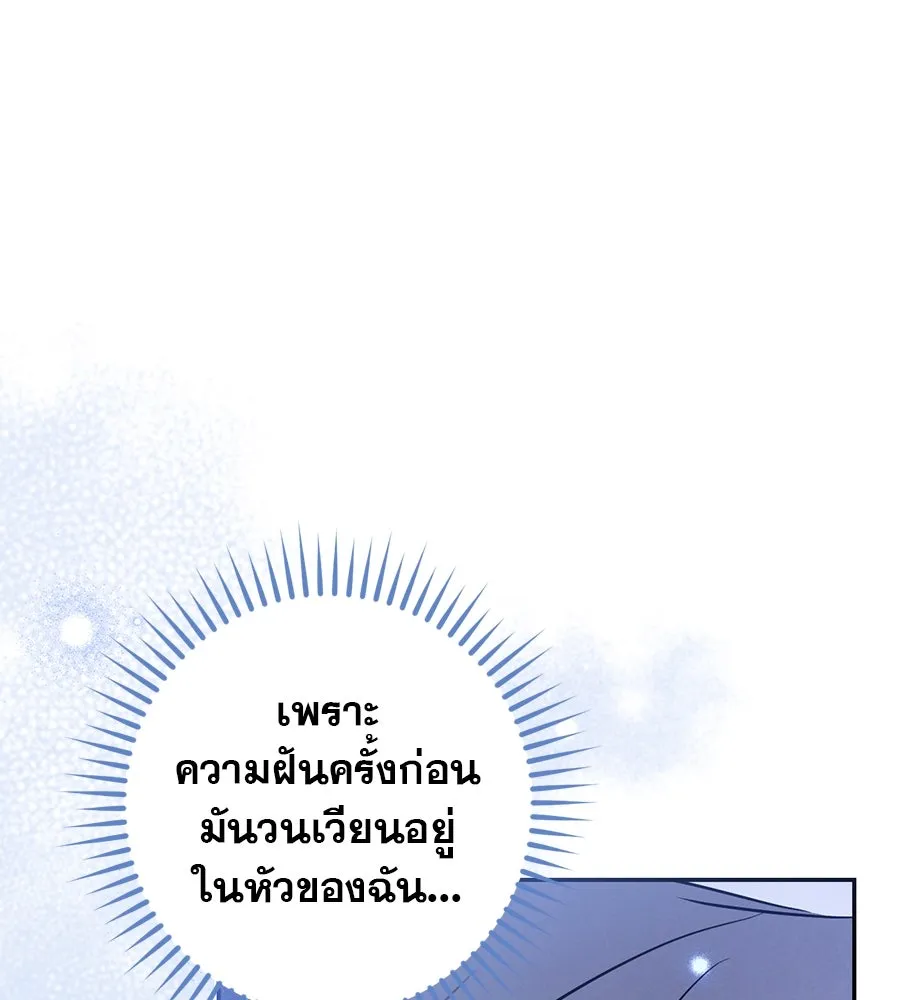 เรือนจำรัก ตอนที่ 27 รูปที่ 89