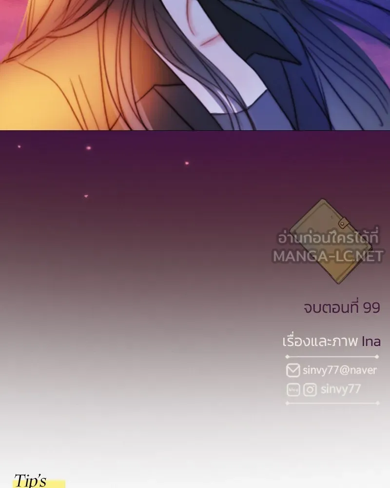 เซเรน่า ตอนที่ 99 รูปที่ 147