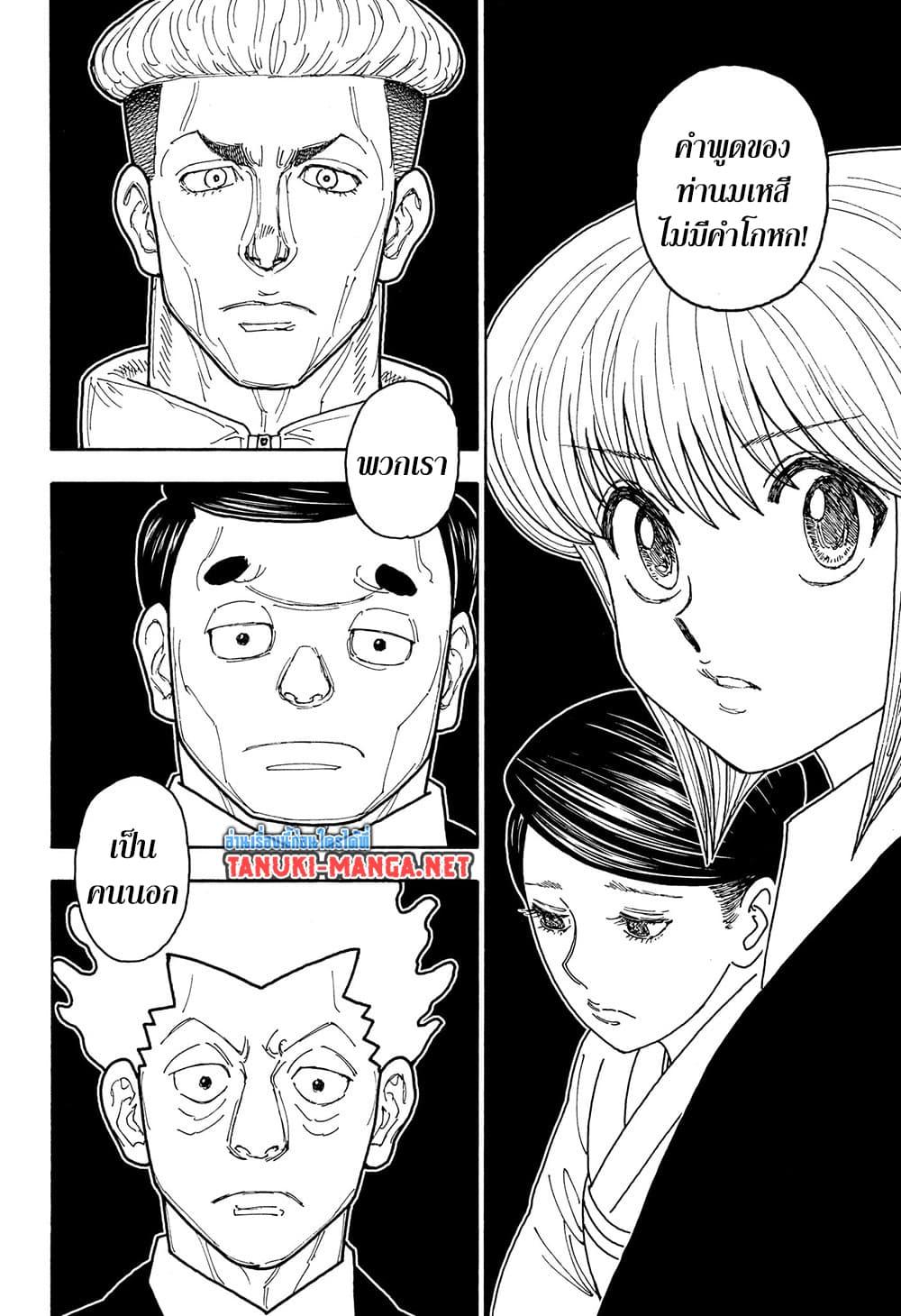 Manga-lc-com อ่านมังงะ อ่านการ์ตูน ออนไลน์ ฟรี Hunter X Hunter ตอนที่ 1 2 3 4 5 6 7 8 9 10 11 12 13 14 ฟรี ไม่มีโฆษณา Manga-lc - อ่าน มังงะ อ่าน การ์ตูน ออนไลน์ อ่านมังงะ ฟรี
