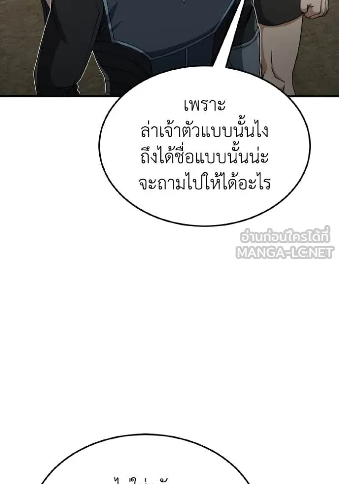 อัจฉริยะนอกคอก ตอนที่ 128 รูปที่ 42