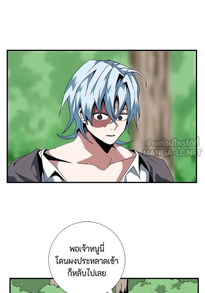 หนึ่งก้าวสู่เจ้ามาร ตอนที่ 12 เคว้งคว้าง (9) รูปที่ 27