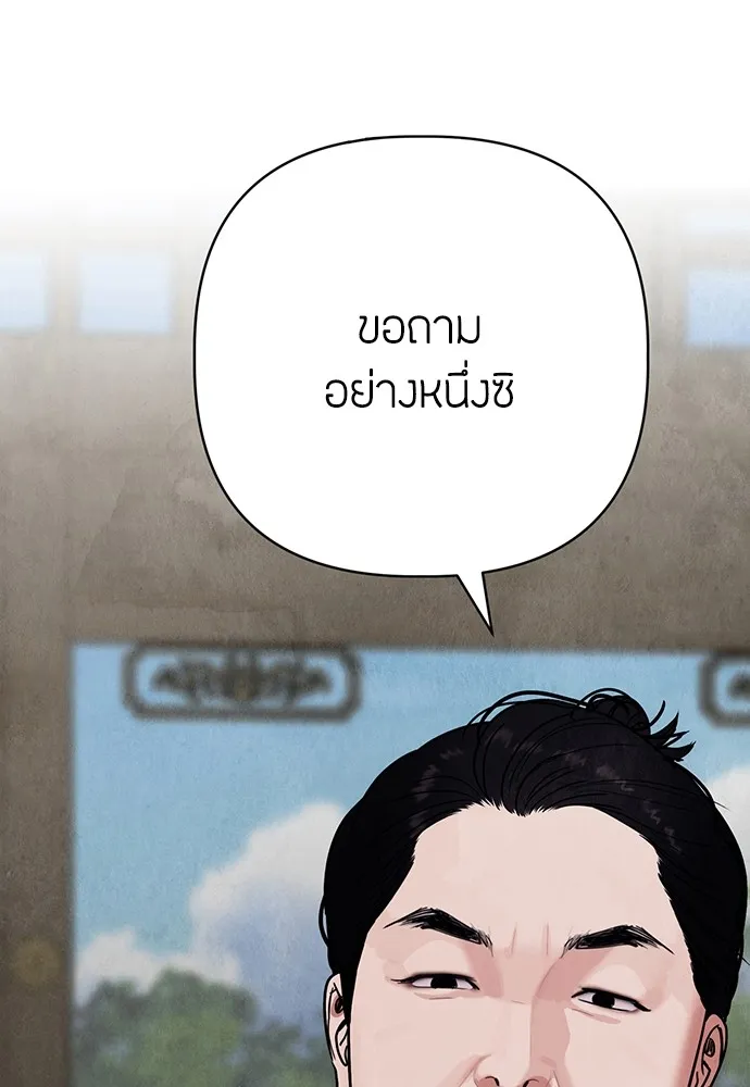 ความลับของสาวร่างทรง ตอนที่ 5 รูปที่ 208