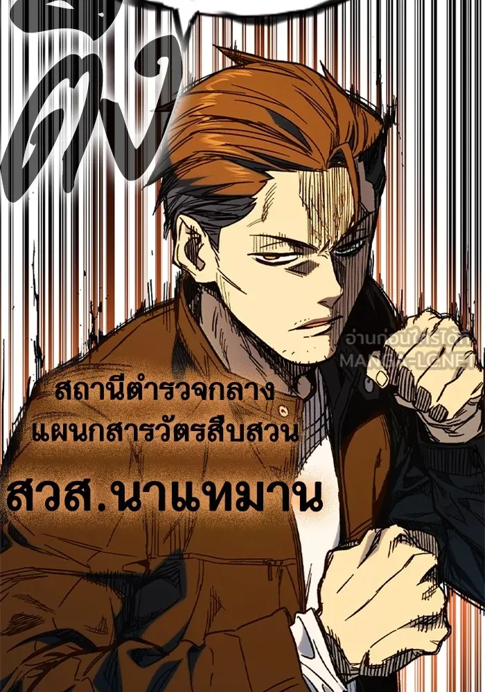 Study Group ตอนที่ 3 ปีศาจ รูปที่ 144