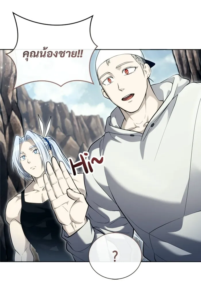 อูเร็ค มาซิโน่ ตอนที่ 58 โอเนส รูปที่ 34