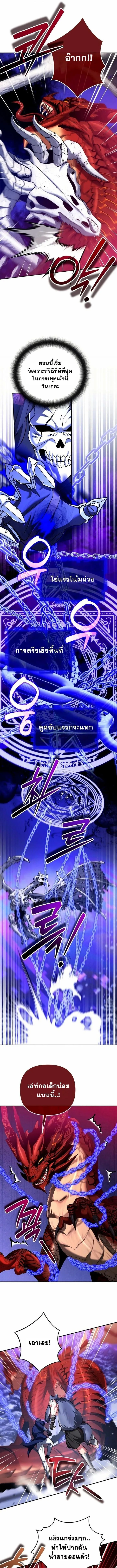 Sovereign of the Infinite Clones ร_างโคลนของฉ_นกำล_งกลายเป_นตำนาน ตอนที่ ตอนที่ 57 รูปที่ 7