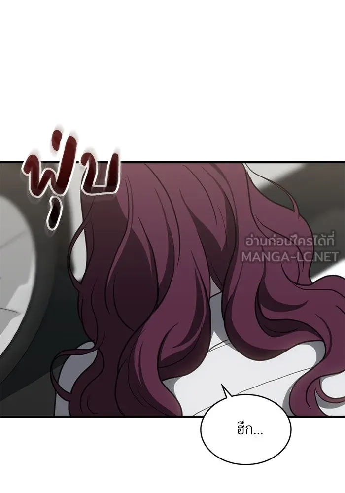 ชีวิตรักฉบับเดจาวู ตอนที่ 68 รูปที่ 63