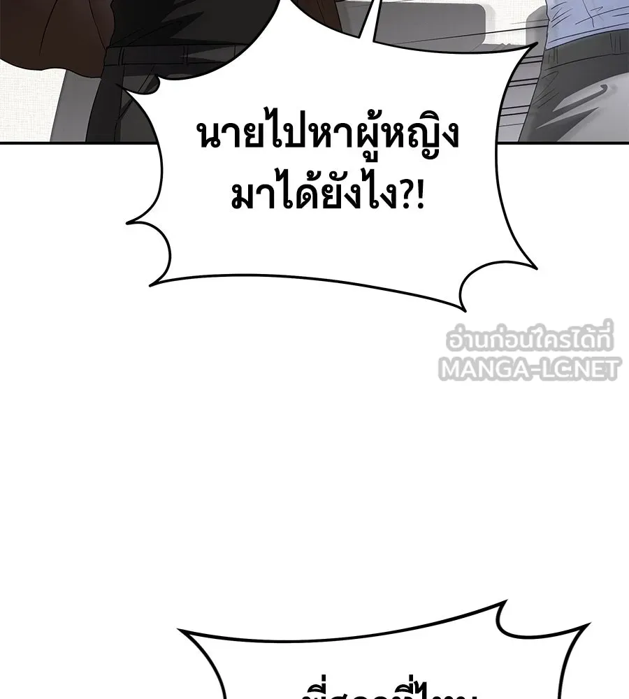 ถึกทนแทงก์แรงก์ C ตอนที่ 11 รูปที่ 129