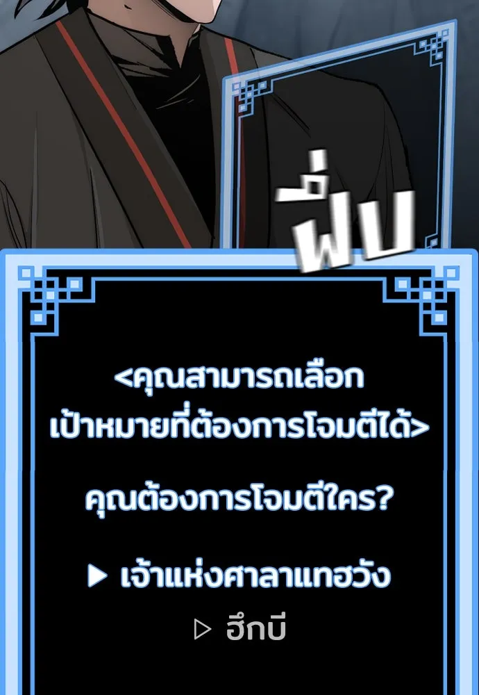 เส้นทางสู่เทพมาร ตอนที่ 53 รูปที่ 8