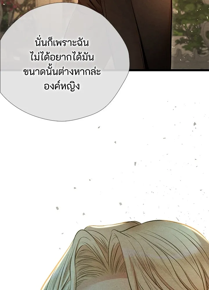 องค์ชายผู้อื้อฉาว ตอนที่ 16 รูปที่ 94