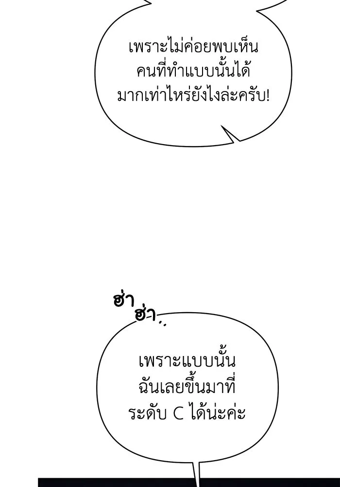 อยู่ดี ๆ ก็มีนางเอกนิยายเป็นเพื่อนบ้าน ตอนที่ 37 รูปที่ 79