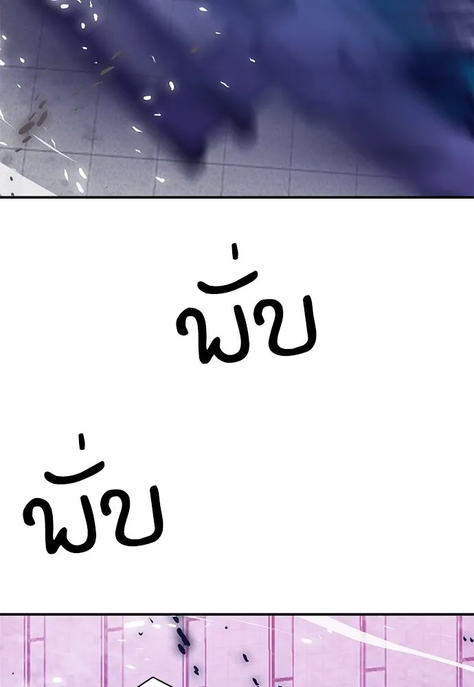 ดรูอิดแห่งสถานีโซล ตอนที่ 153 รูปที่ 166