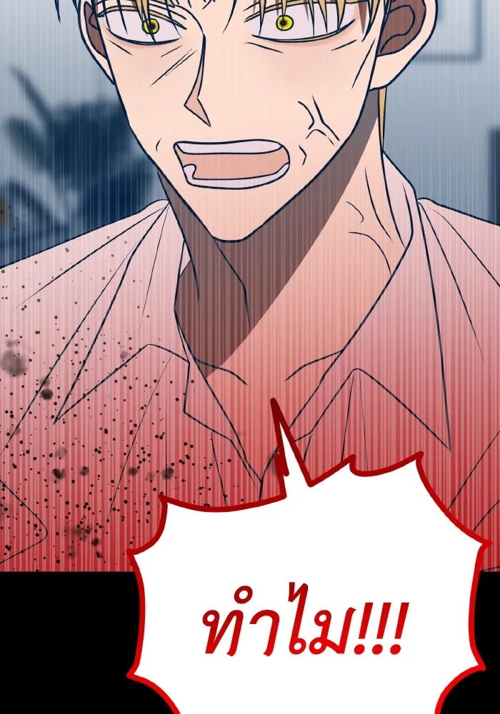 รักนี้ไม่มีรีไซเคิล ตอนที่ 59 รูปที่ 16